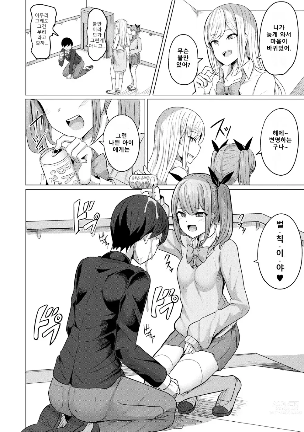 Page 2 of manga 최면복수 1화