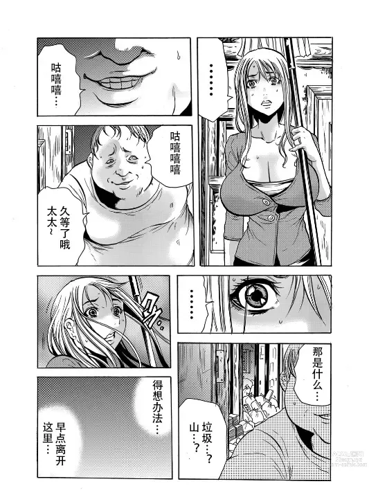 Page 20 of manga Hitozuma Sharehouse ~ Bishonure Oku-sama o Fukusuunin de Kyouyuu suru Koto 8