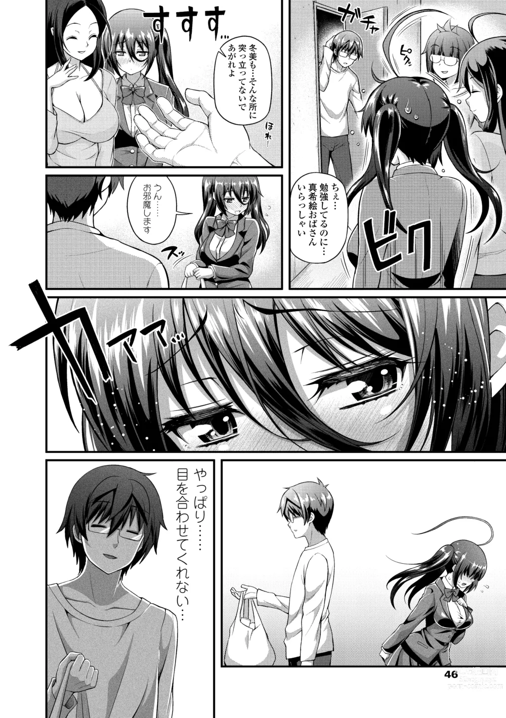 Page 48 of manga Hen na Ko demo Ii desu ka?