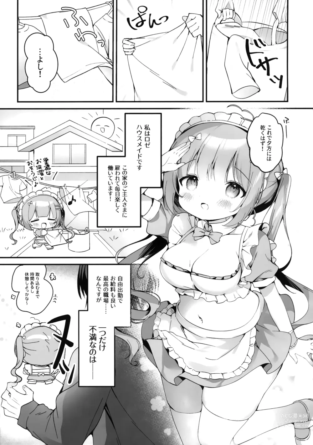 Page 6 of doujinshi Housemaid Roze-chan no Amaama Gyoumu Nisshi