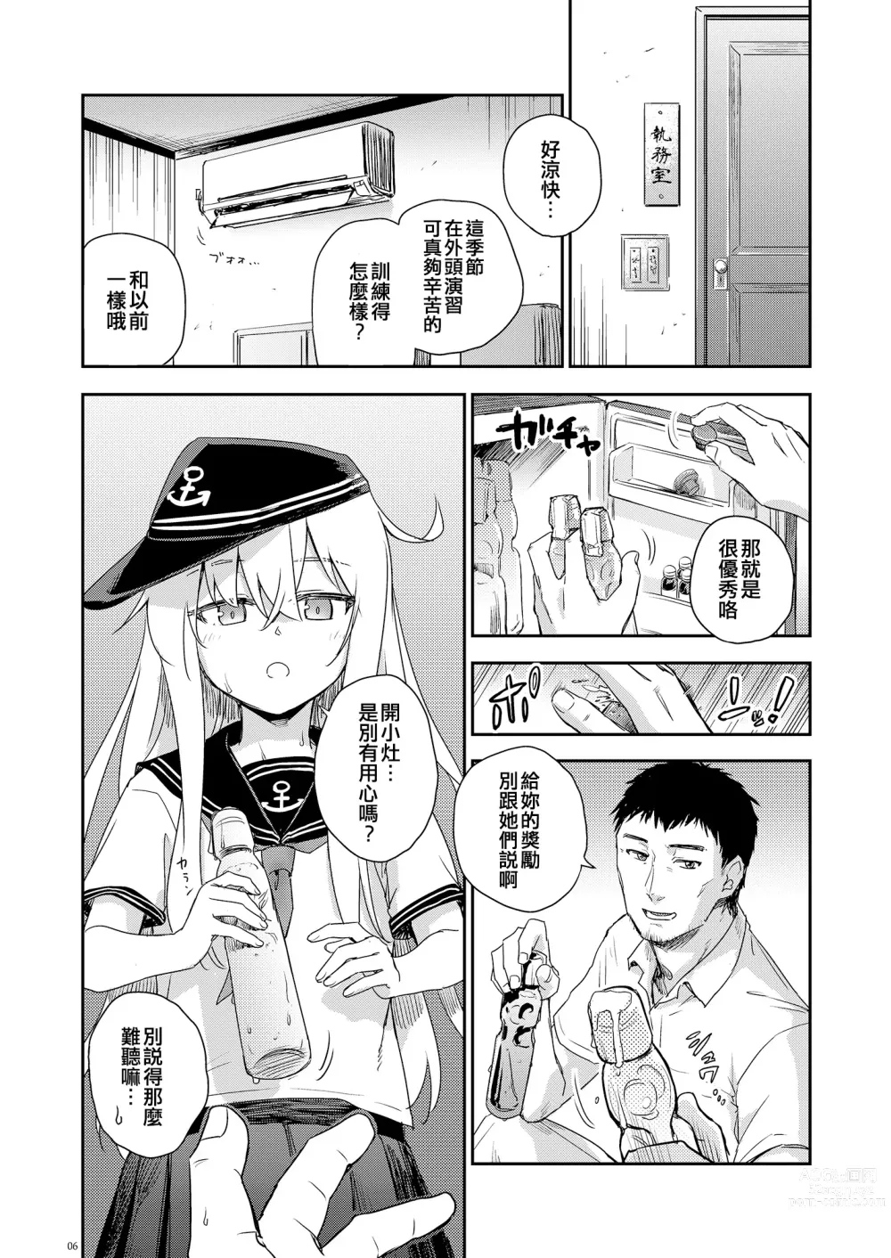 Page 6 of doujinshi Hishokan to Nettaiya