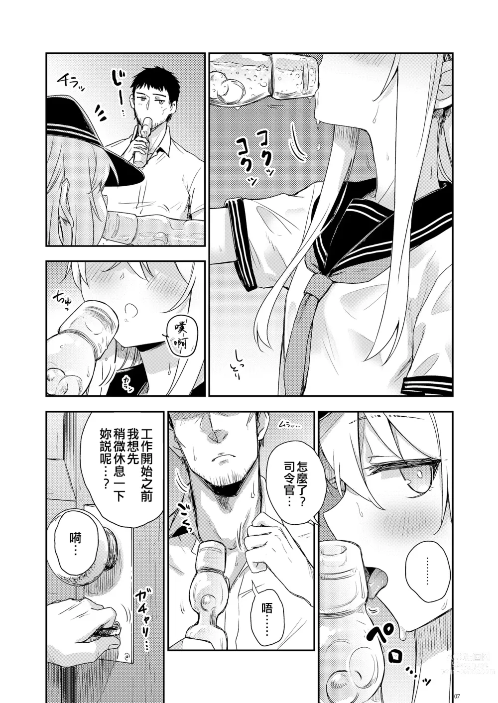 Page 7 of doujinshi Hishokan to Nettaiya