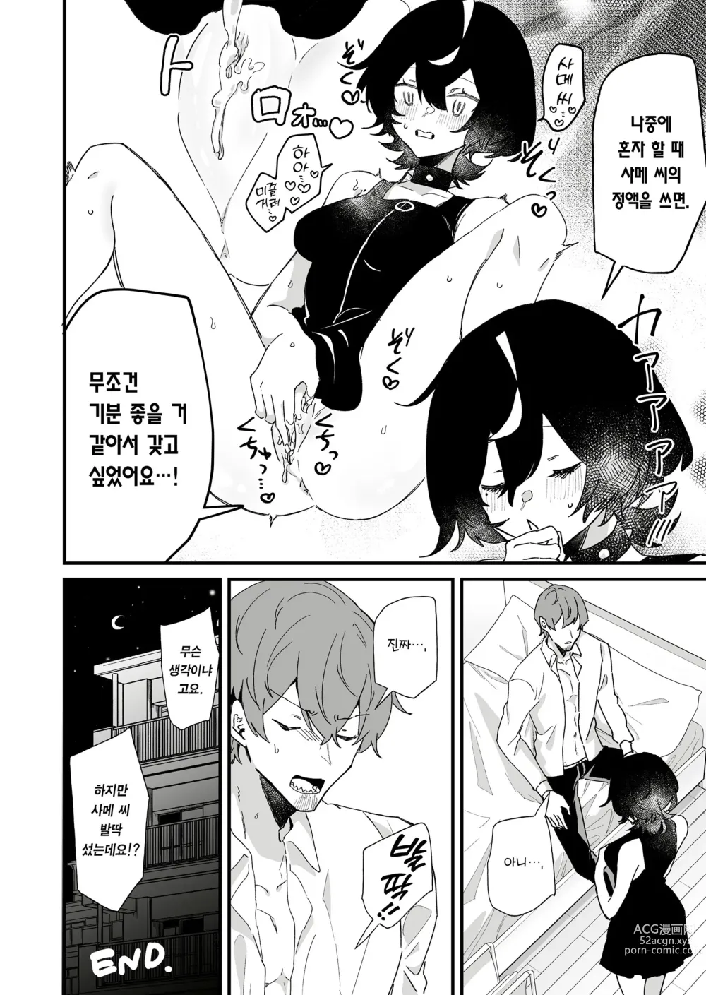 Page 31 of doujinshi 같은 길드원의 목소리가 좋아 -첫날밤 편-