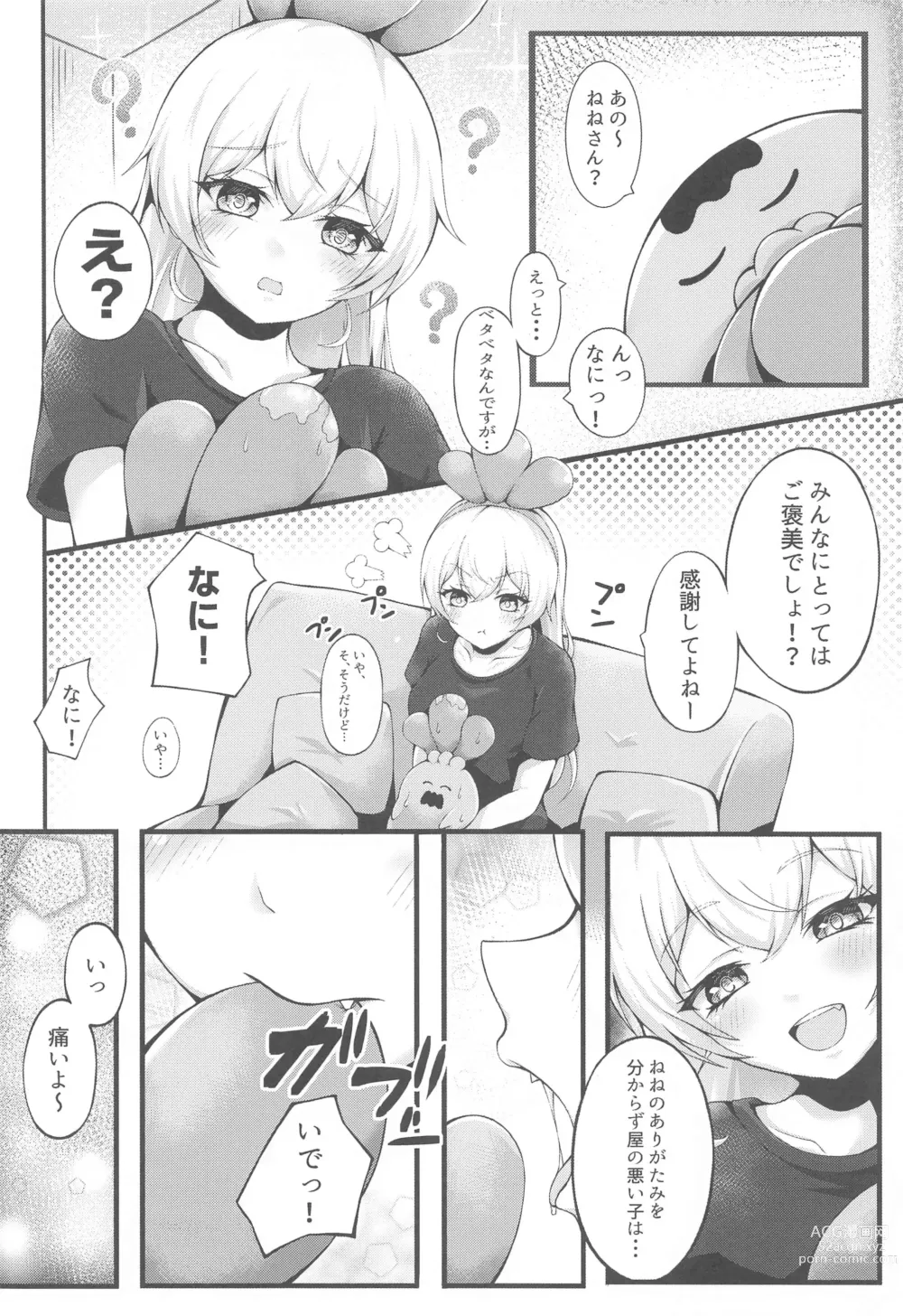 Page 3 of doujinshi Orange Lunch