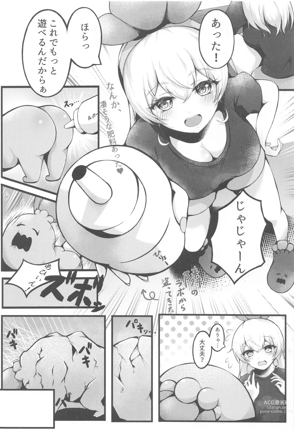 Page 5 of doujinshi Orange Lunch