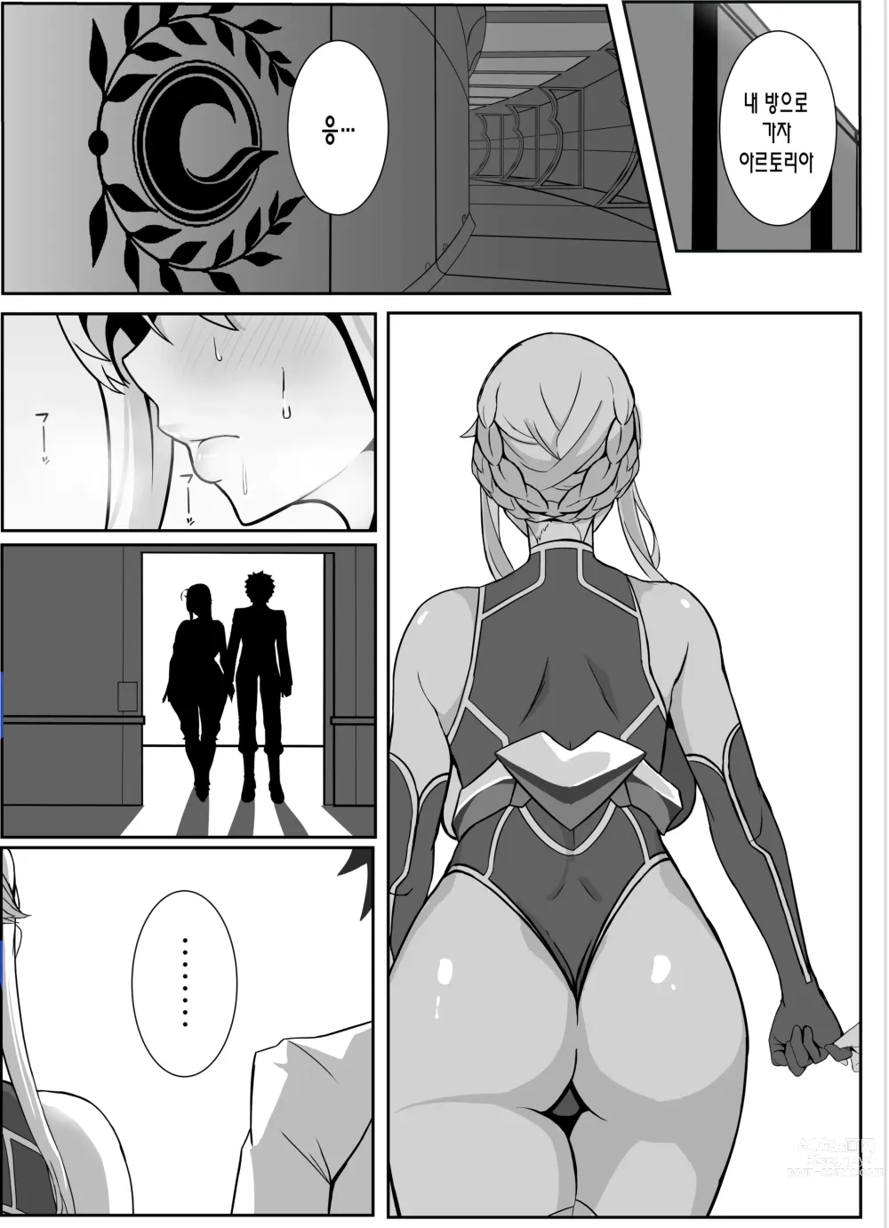 Page 14 of doujinshi 기사왕의 비밀 교류