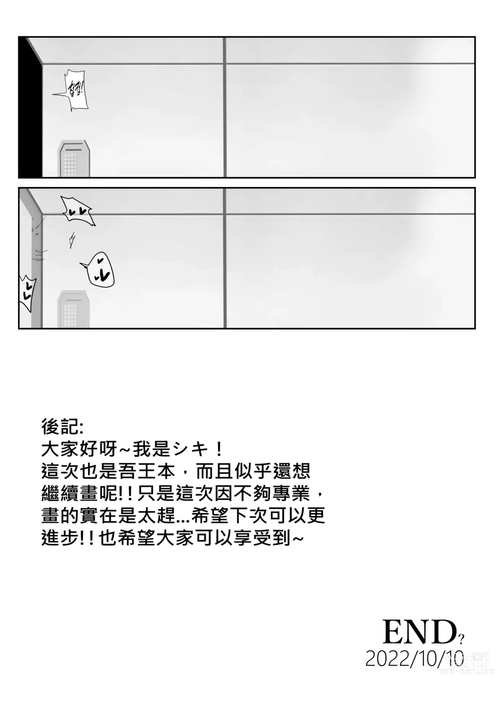 Page 24 of doujinshi 기사왕의 비밀 교류