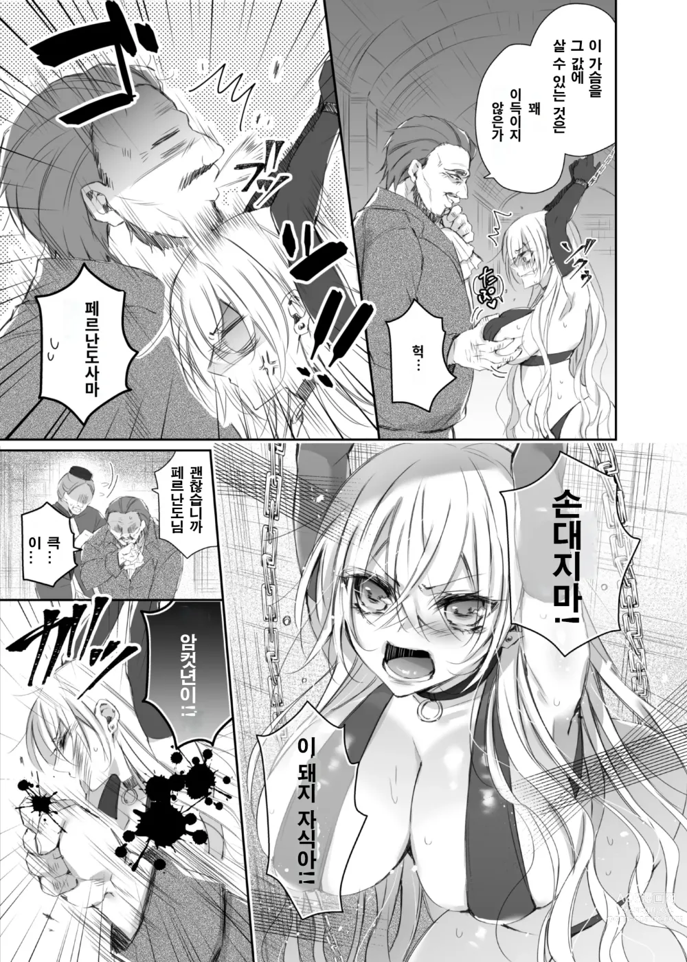 Page 6 of doujinshi Maria××Maid