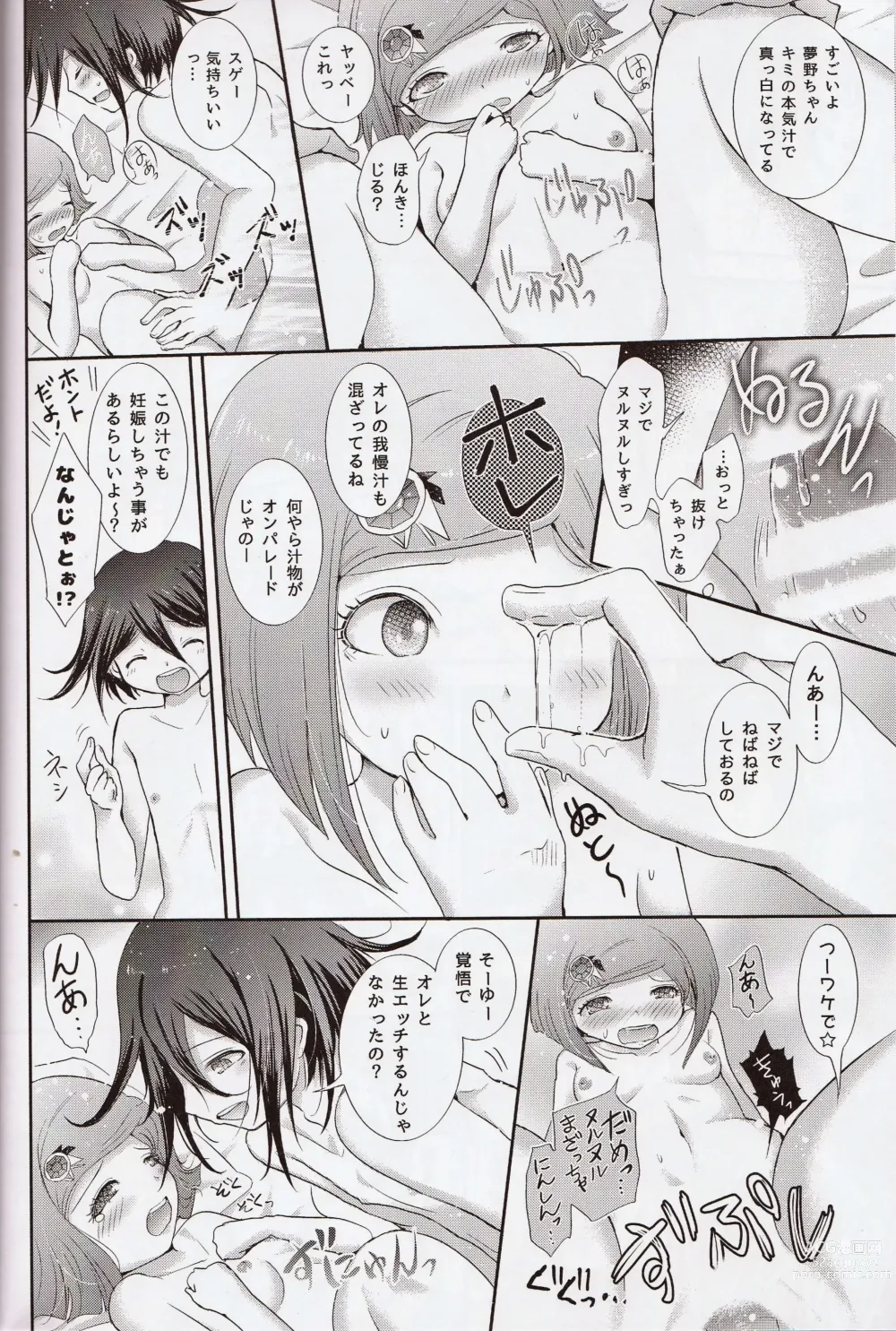 Page 15 of doujinshi 1.5 Hours Lie & Serious