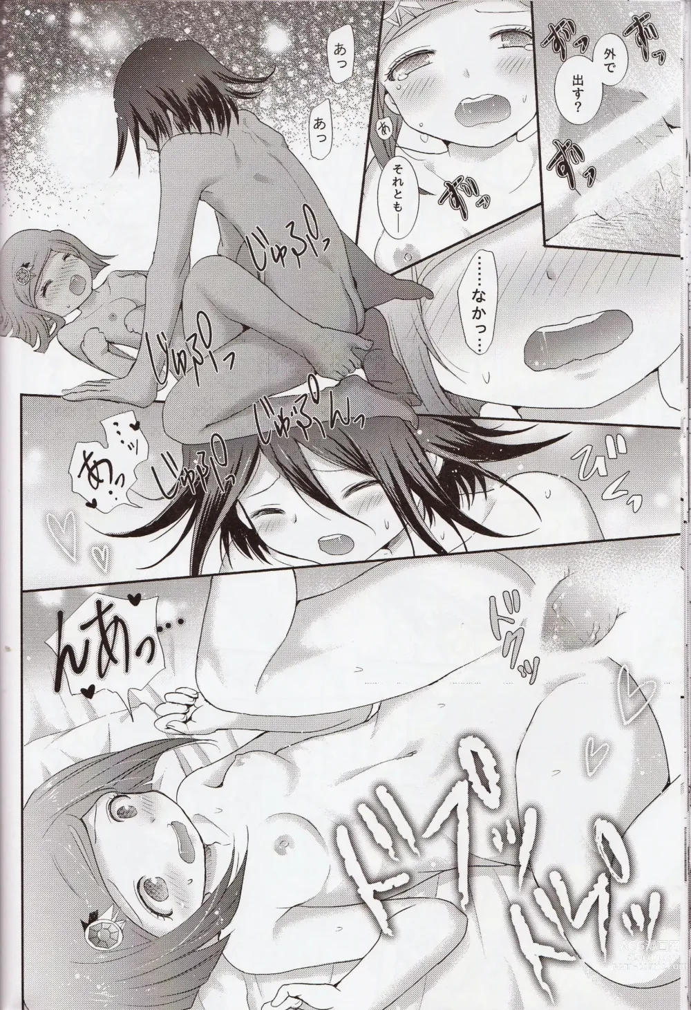 Page 17 of doujinshi 1.5 Hours Lie & Serious