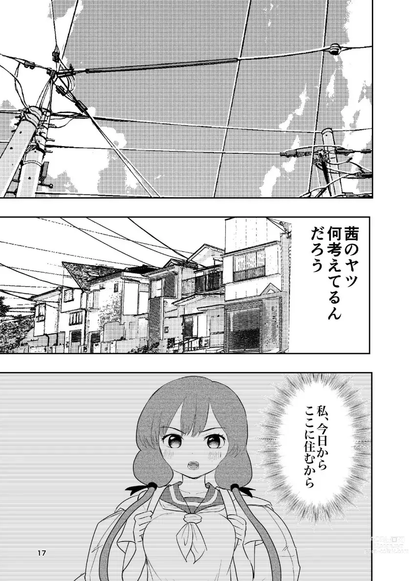 Page 18 of doujinshi Hadairo no Seishun 04