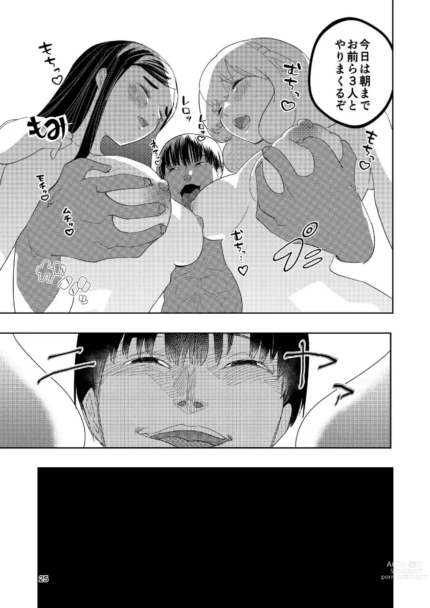 Page 26 of doujinshi Hadairo no Seishun 04