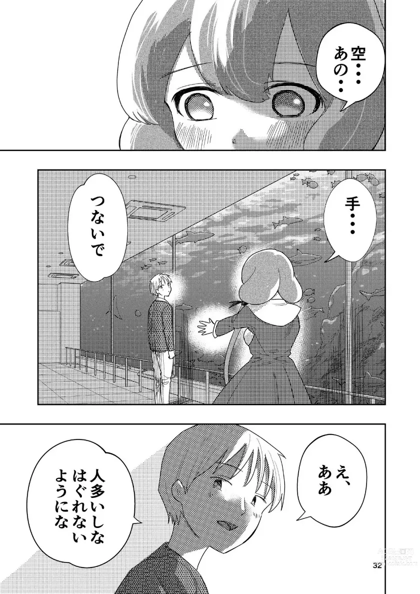 Page 33 of doujinshi Hadairo no Seishun 04