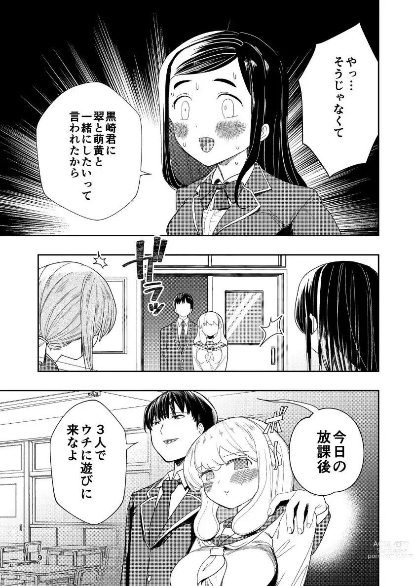 Page 10 of doujinshi Hadairo no Seishun 04