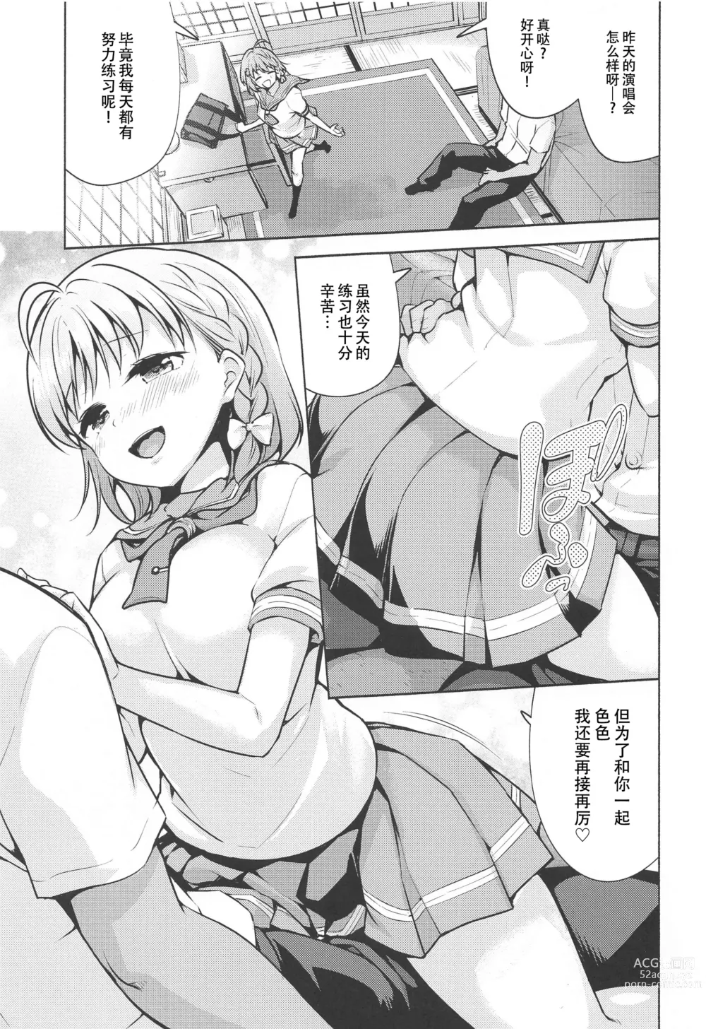 Page 3 of doujinshi Kimi no Sei da yo