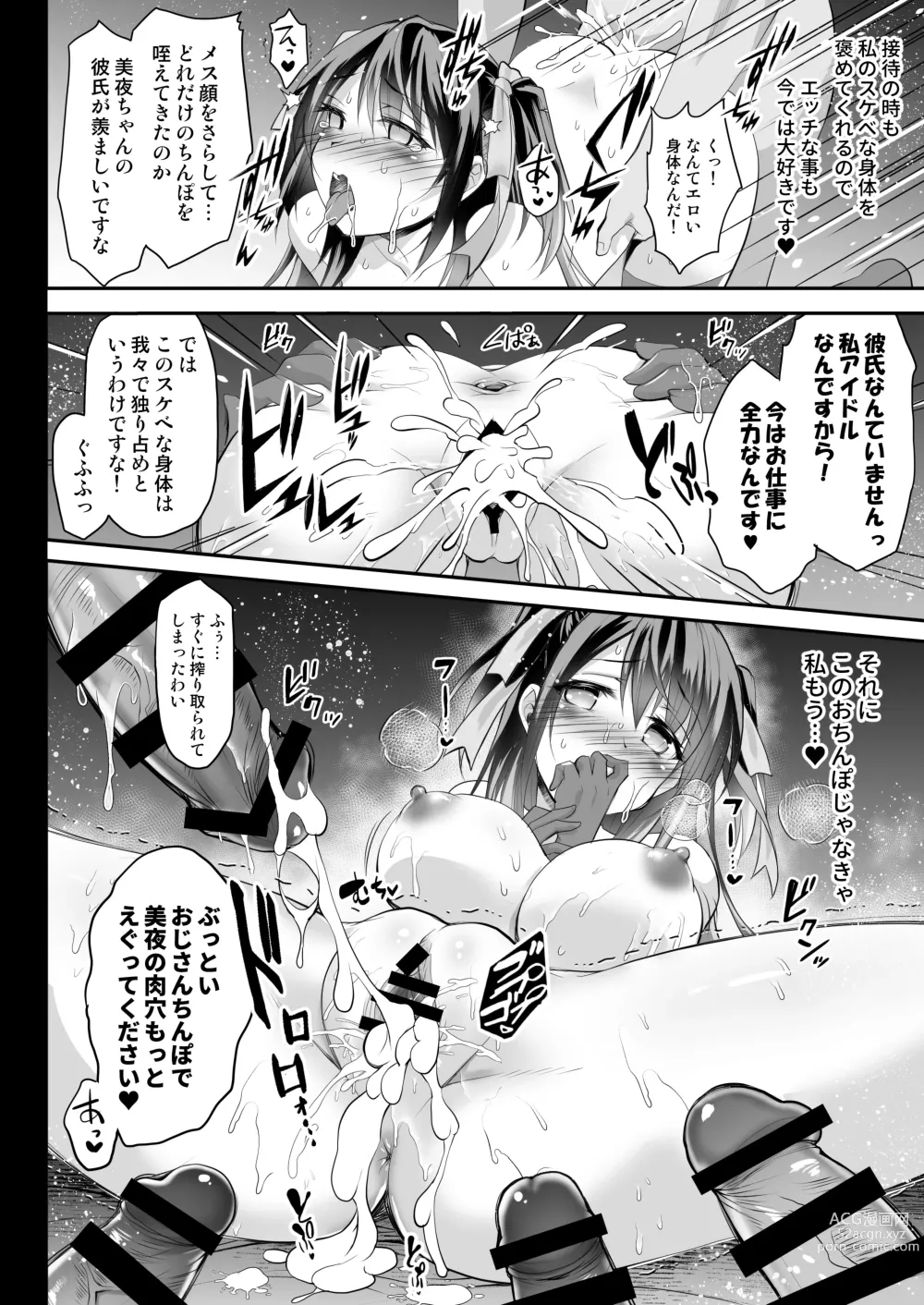 Page 17 of doujinshi Kono Oppai de Seijunha Idol wa Muri ga Aru!? ~Sukebe na Oppai de H na Gohoushi Sei Settai~