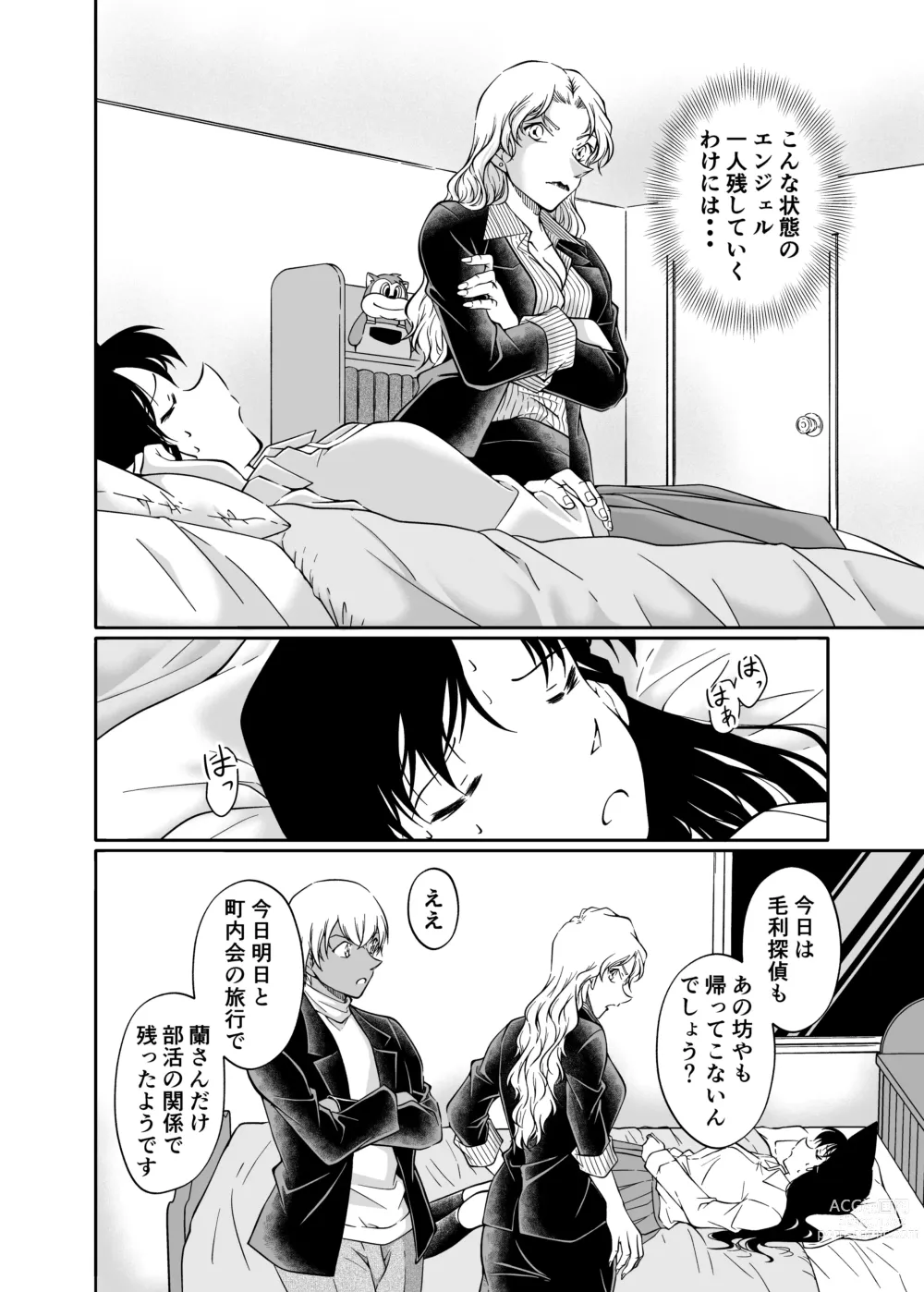 Page 3 of doujinshi Yumeda to Itsuwatte