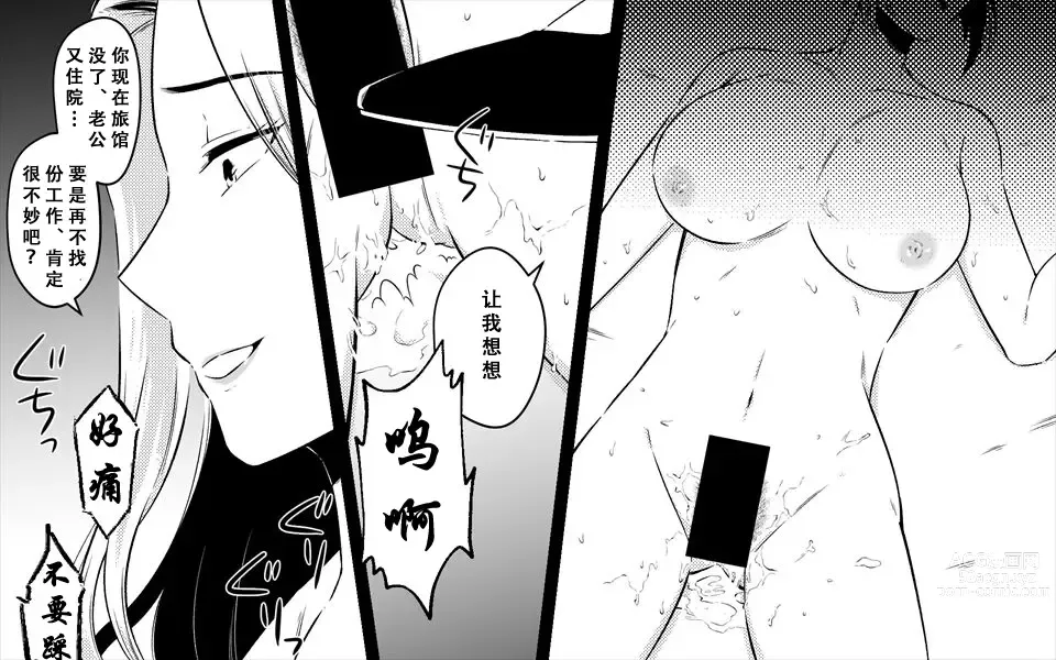 Page 31 of doujinshi Koukyuu Ryokan no Okami Ura Video Joyuu ni Tenraku