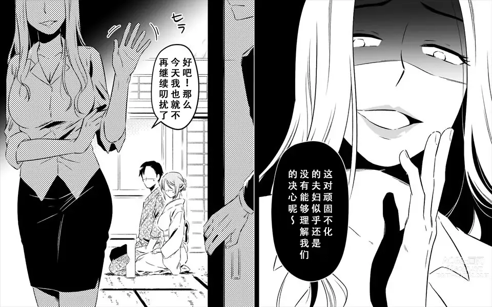 Page 5 of doujinshi Koukyuu Ryokan no Okami Ura Video Joyuu ni Tenraku