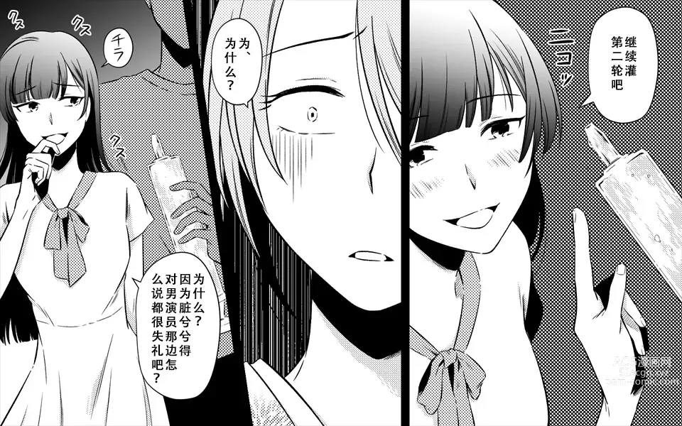 Page 66 of doujinshi Koukyuu Ryokan no Okami Ura Video Joyuu ni Tenraku