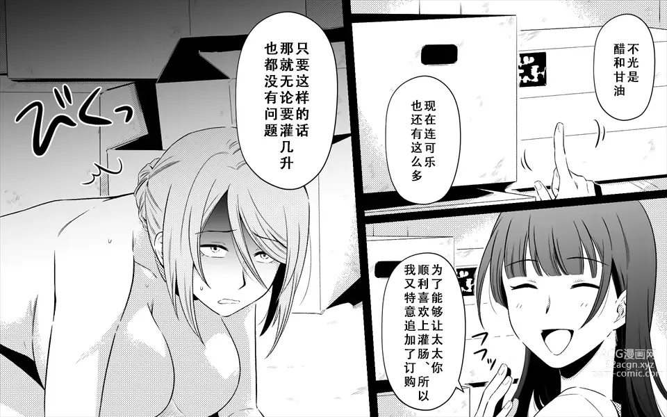 Page 78 of doujinshi Koukyuu Ryokan no Okami Ura Video Joyuu ni Tenraku