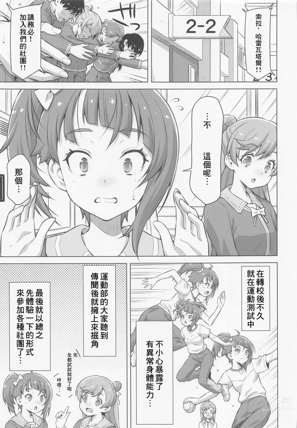 Page 4 of doujinshi Bukatsu tte Sugoin desu ne!