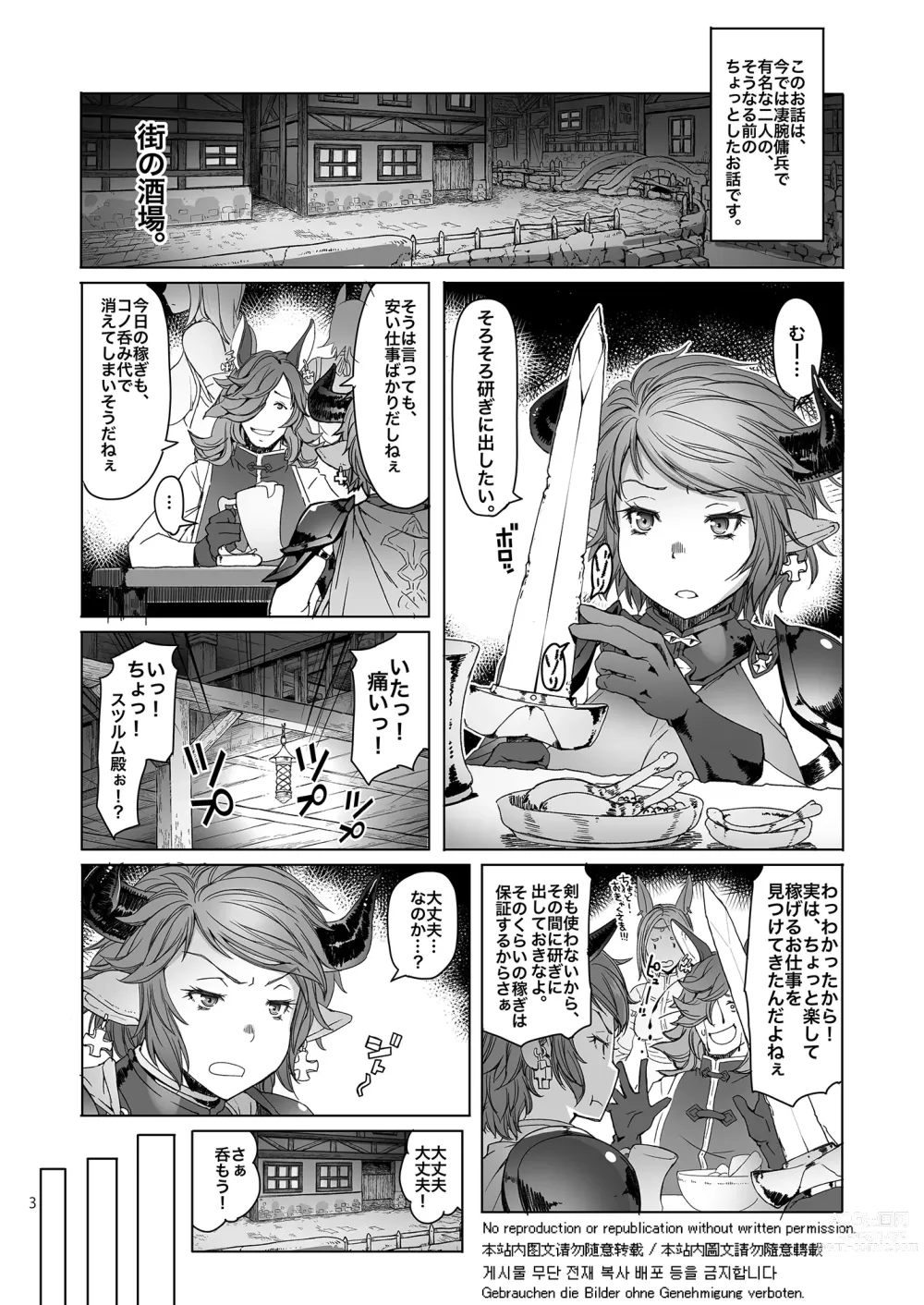 Page 2 of doujinshi Meushi