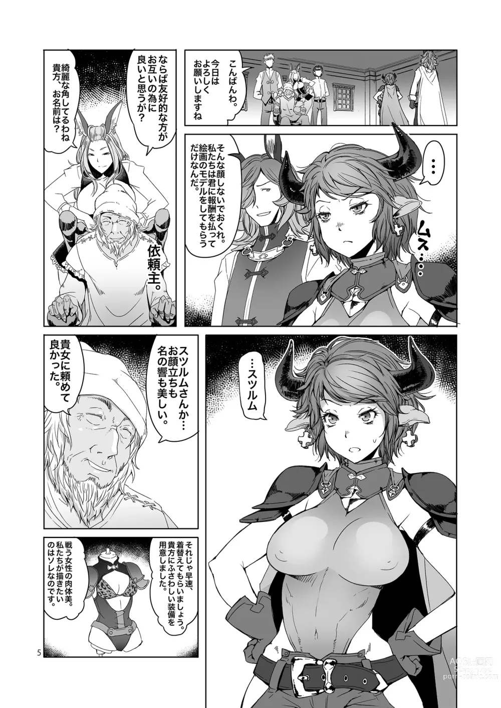 Page 4 of doujinshi Meushi