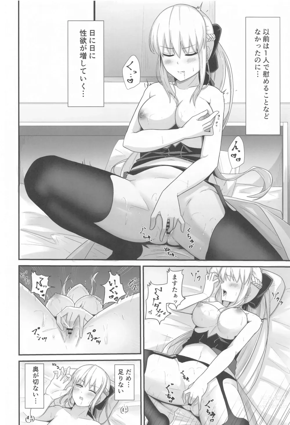 Page 3 of doujinshi Morgan Heika no Tokubetsu Ninmu 3