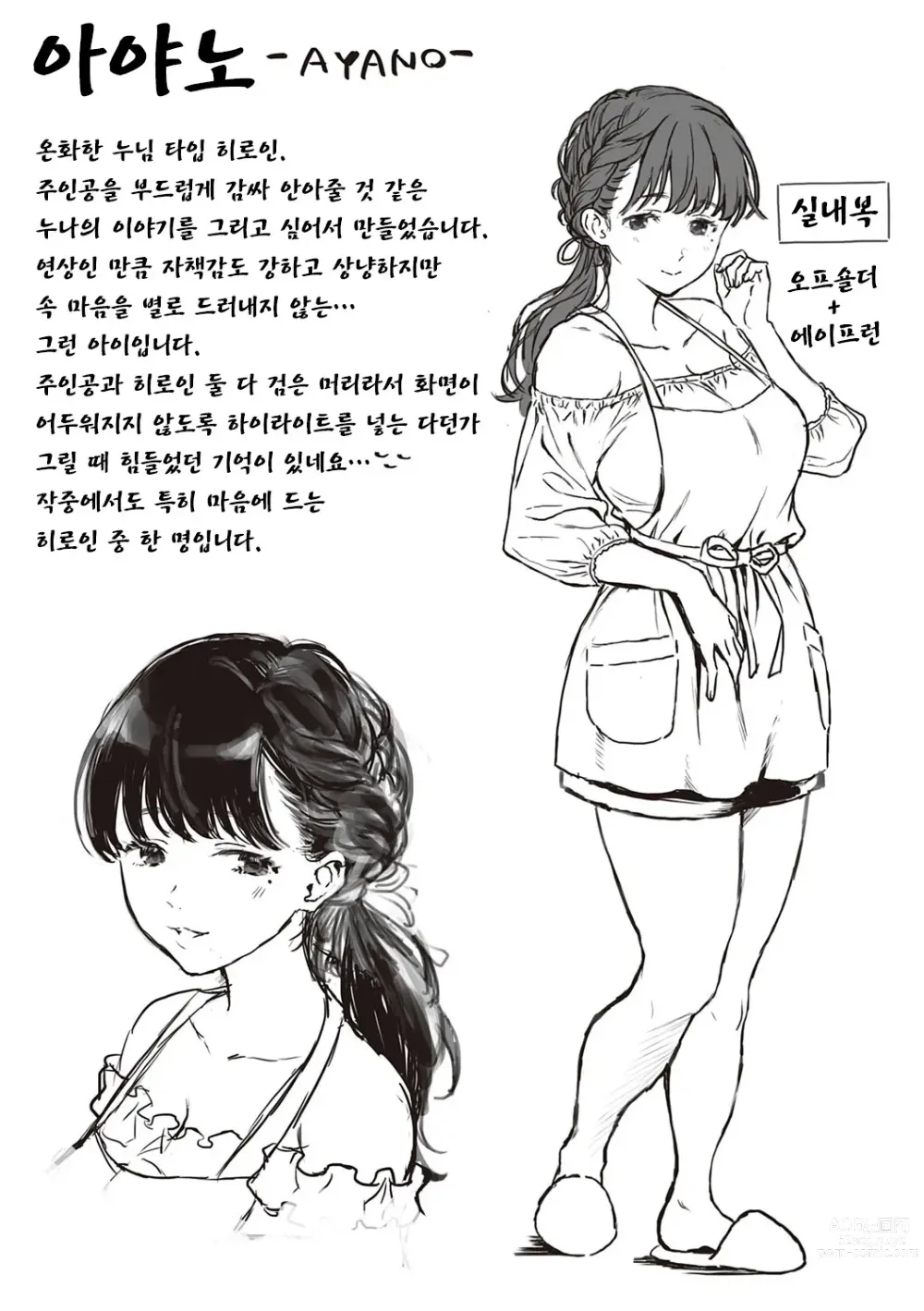 Page 118 of manga 규중의 신부