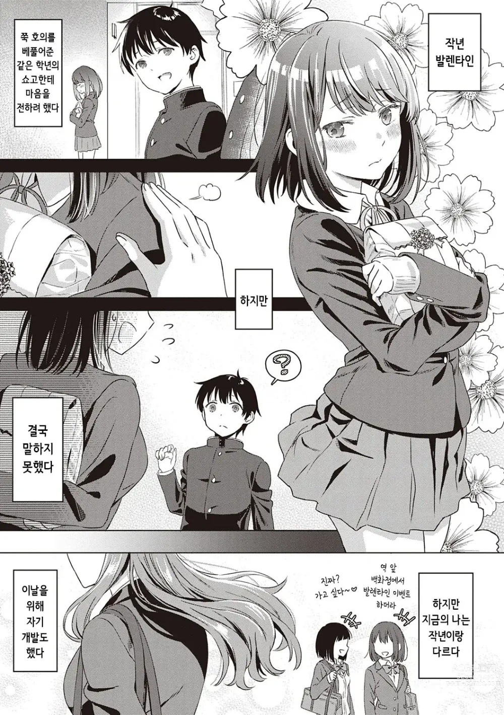 Page 120 of manga 규중의 신부