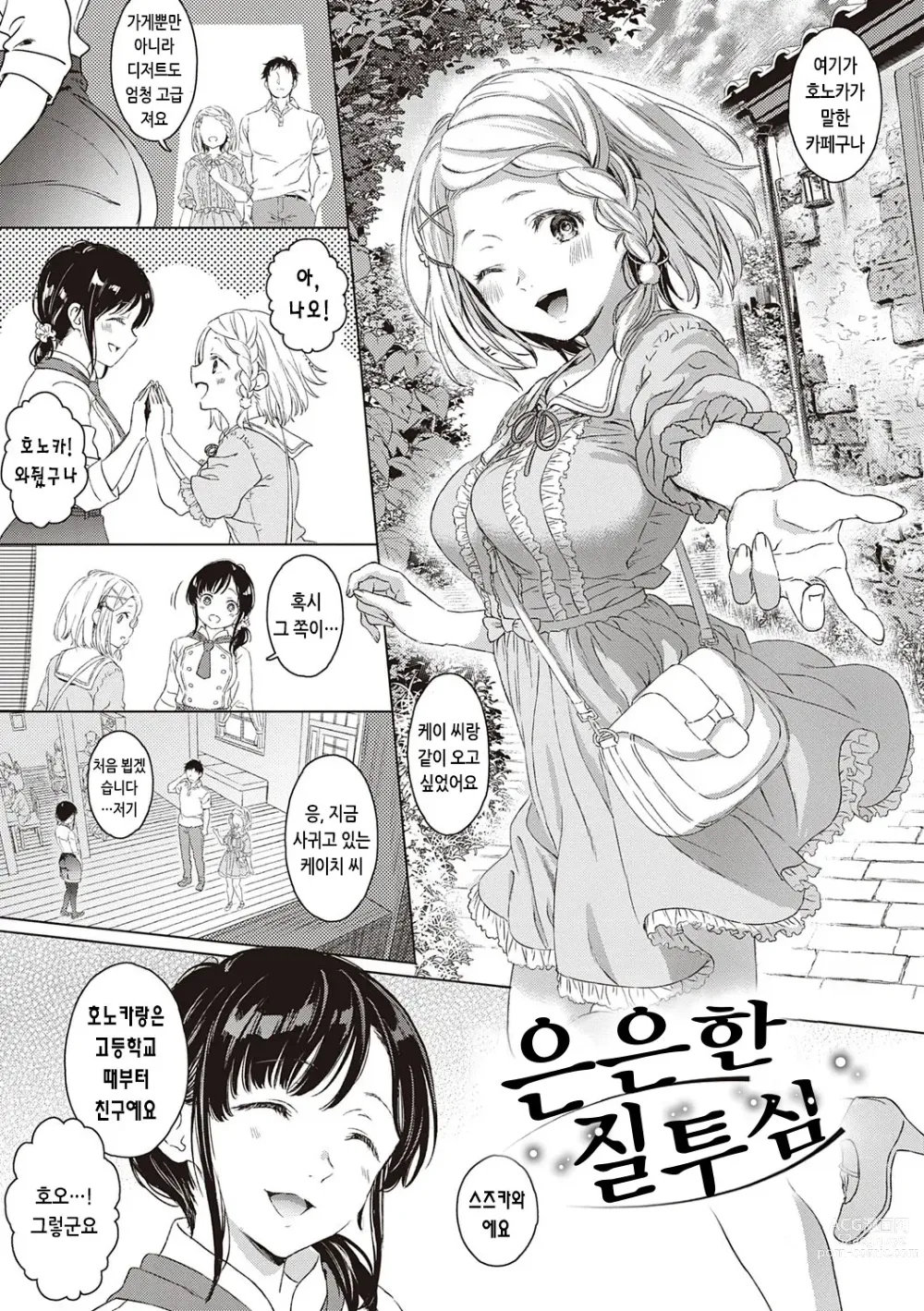 Page 164 of manga 규중의 신부