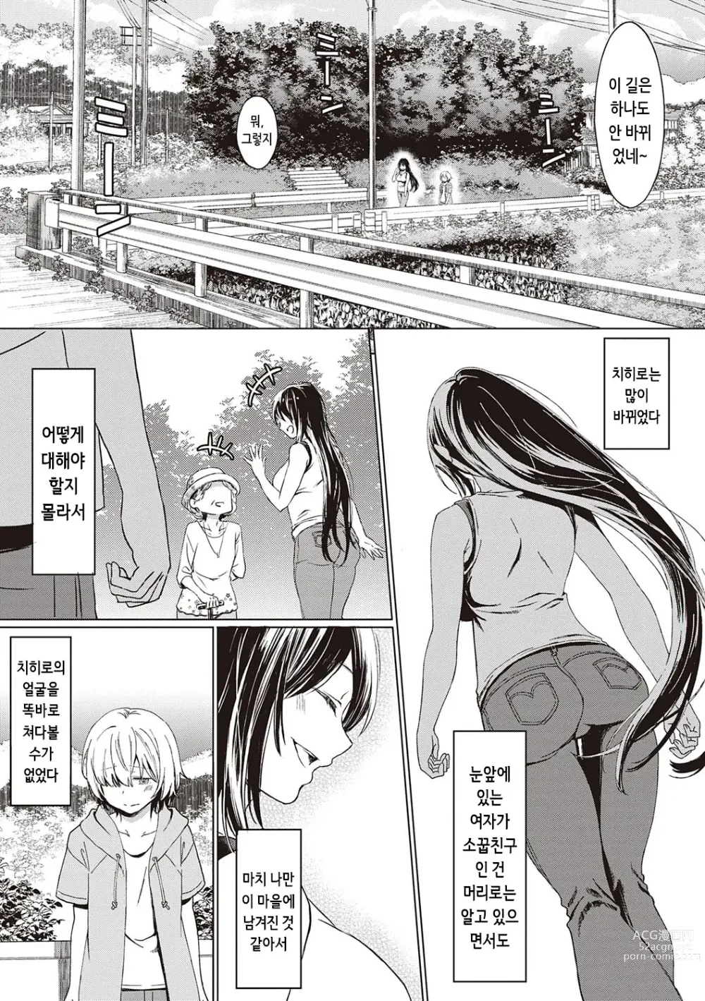 Page 191 of manga 규중의 신부