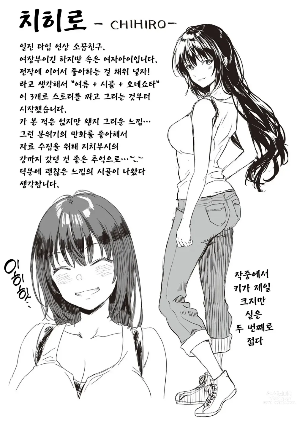 Page 212 of manga 규중의 신부