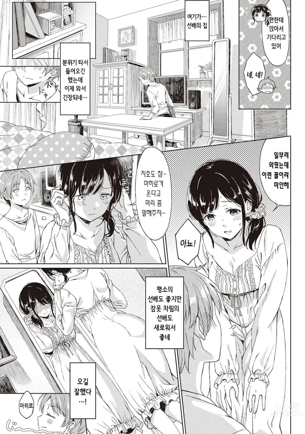 Page 220 of manga 규중의 신부