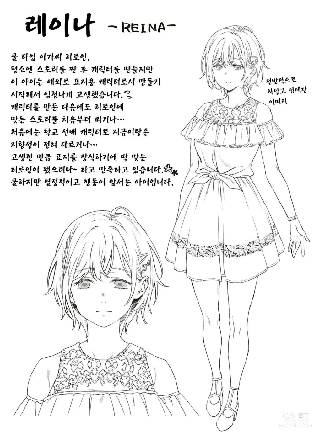 Page 50 of manga 규중의 신부