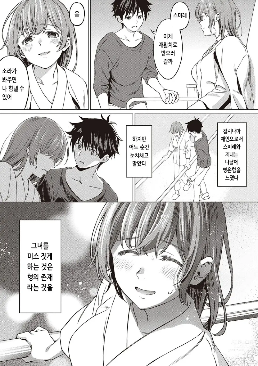 Page 56 of manga 규중의 신부