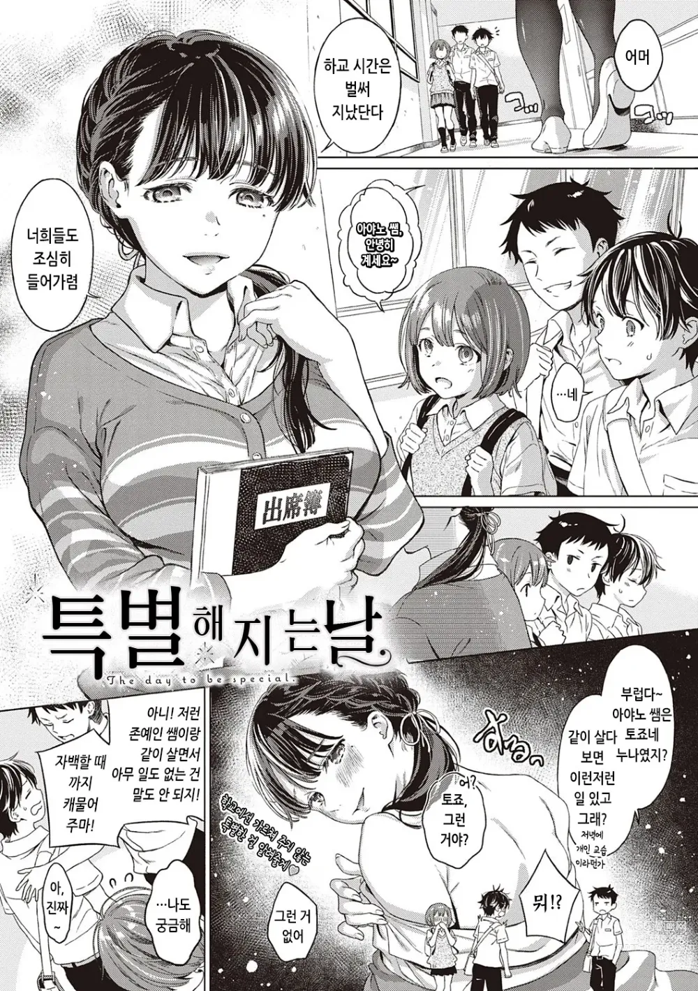 Page 86 of manga 규중의 신부