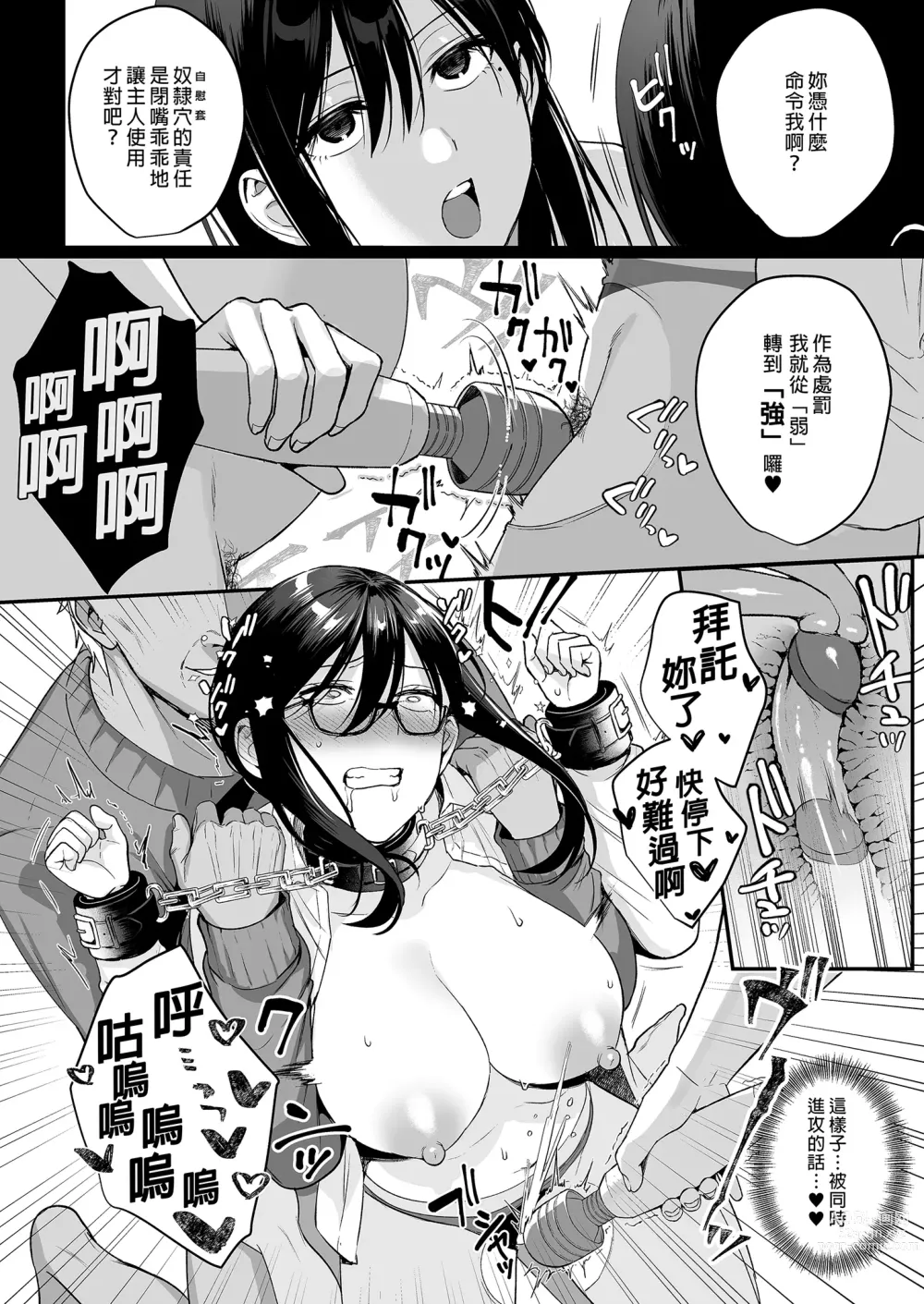 Page 38 of doujinshi Toshoshitsu no Kanojo 5 ~Onna Kyoushi ga Ochiru made (Zenpen)~ ｜圖書館的她5～直至女教師墮落為止（前篇）～