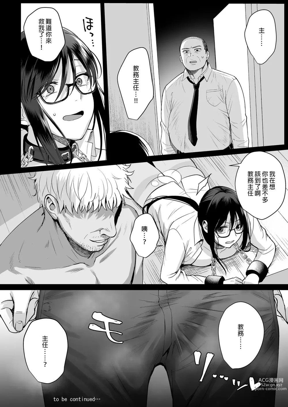 Page 42 of doujinshi Toshoshitsu no Kanojo 5 ~Onna Kyoushi ga Ochiru made (Zenpen)~ ｜圖書館的她5～直至女教師墮落為止（前篇）～