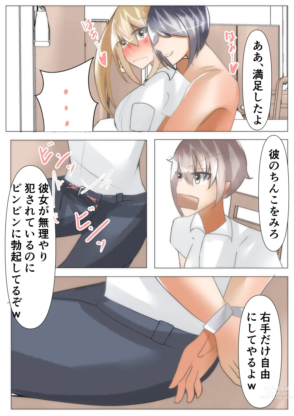 Page 30 of doujinshi Saimin o Kakete Netorare Harem