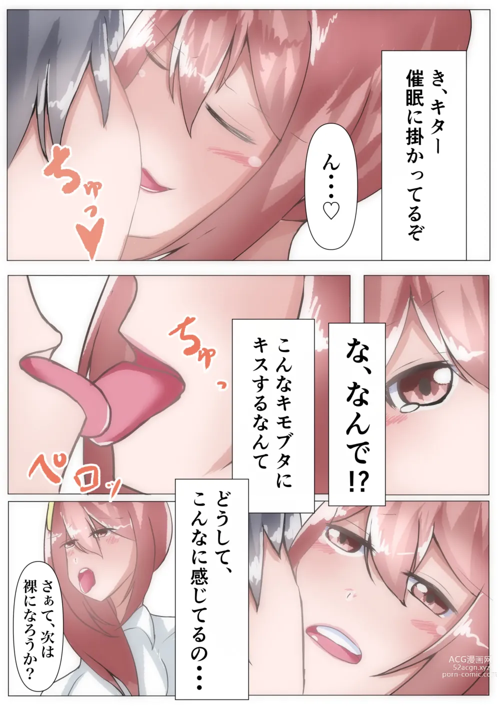 Page 8 of doujinshi Saimin o Kakete Netorare Harem