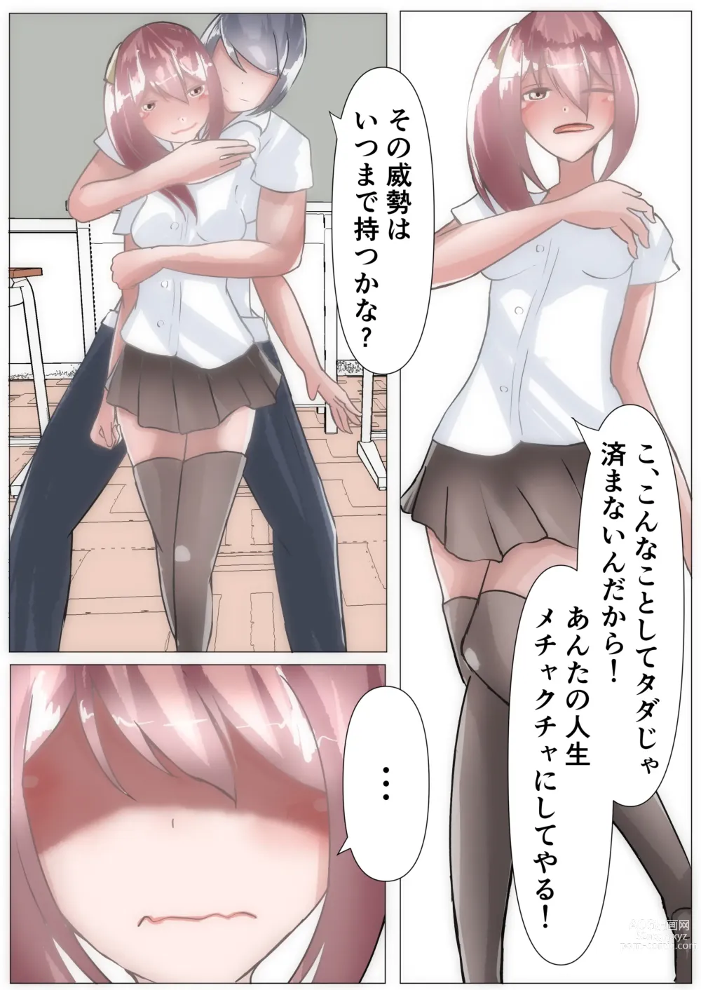 Page 9 of doujinshi Saimin o Kakete Netorare Harem