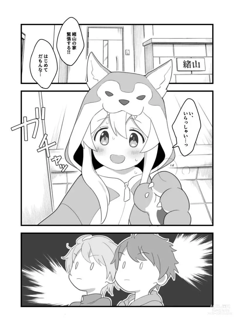 Page 2 of doujinshi Ookami-san wa Oshimai!