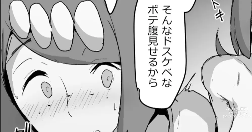 Page 8 of doujinshi Pokkori Botebara Mama ga Dosukebe Oshiri Koubi Suru Hanashi + Omake