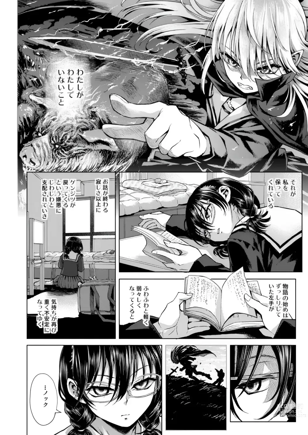 Page 3 of doujinshi Watashi no Papa