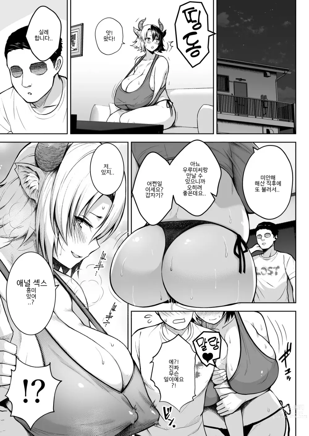 Page 24 of doujinshi 奥さんのおっぱい６プラスその 1~７