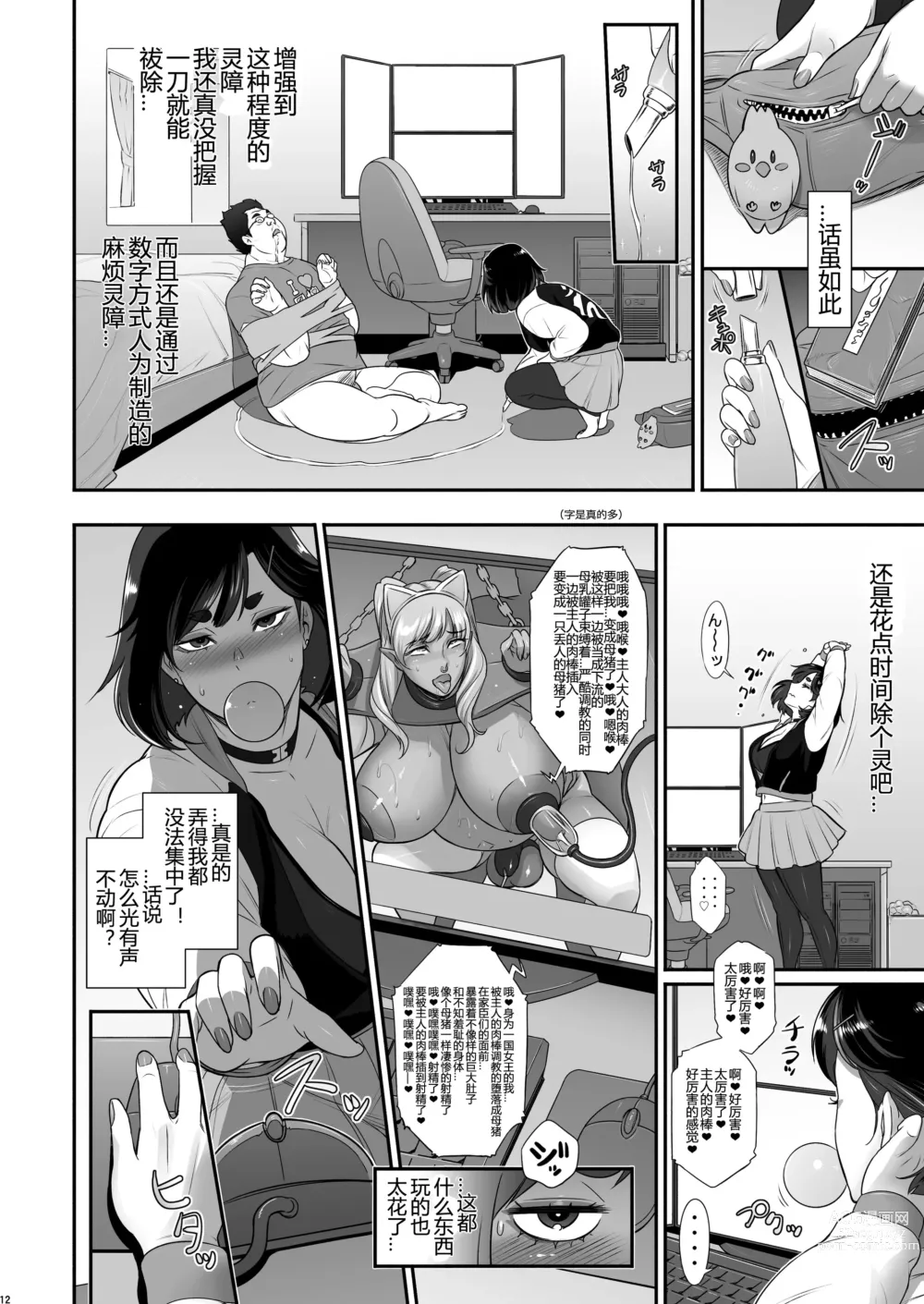 Page 12 of doujinshi Nihon Futa Reibaishi Oni Yoku Mode