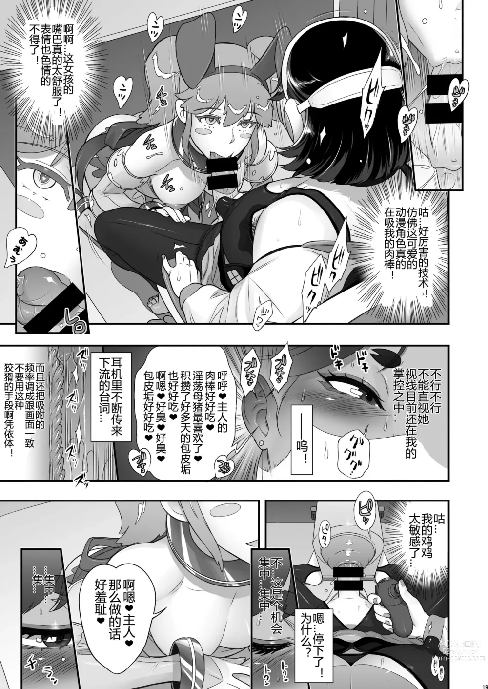 Page 19 of doujinshi Nihon Futa Reibaishi Oni Yoku Mode