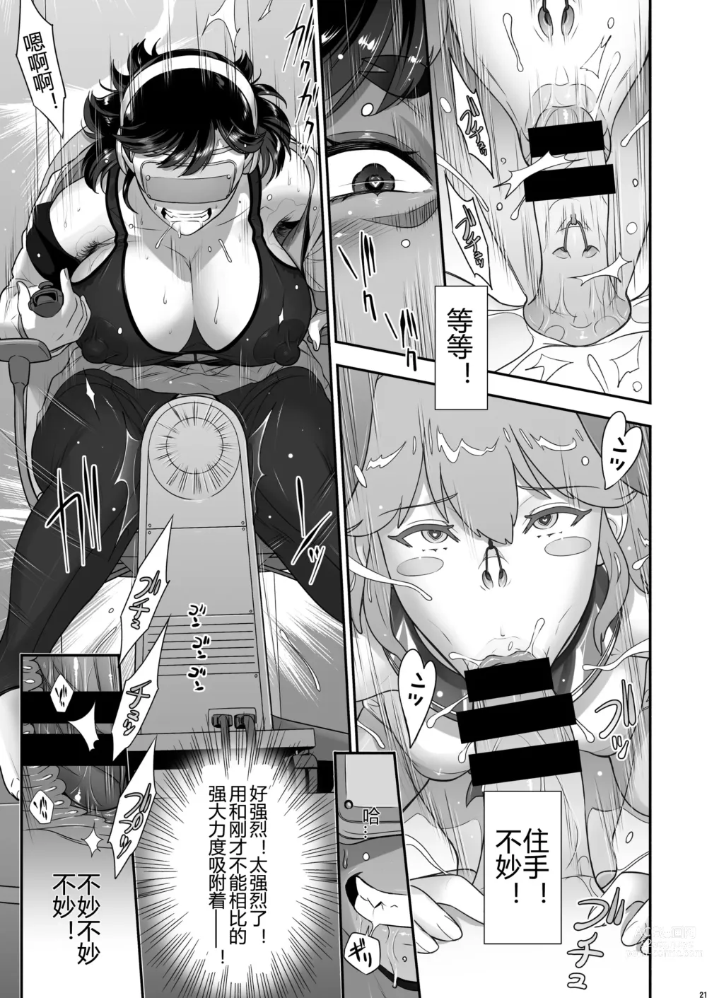 Page 21 of doujinshi Nihon Futa Reibaishi Oni Yoku Mode